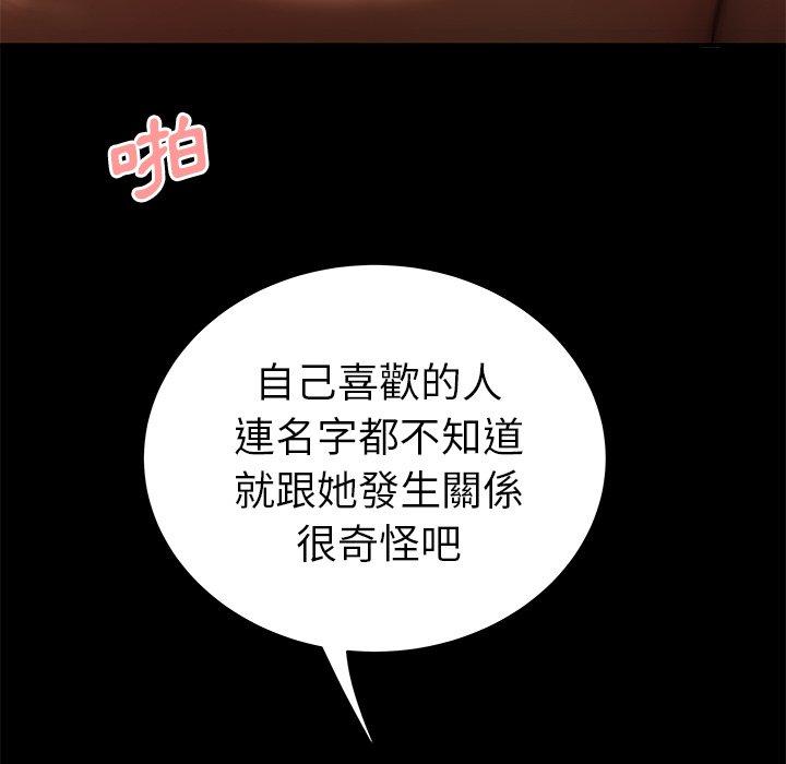 絕命陷阱 第 30 話 第64页