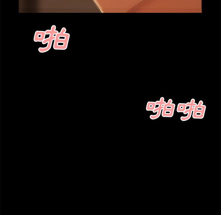 絕命陷阱 第 30 話 第74页