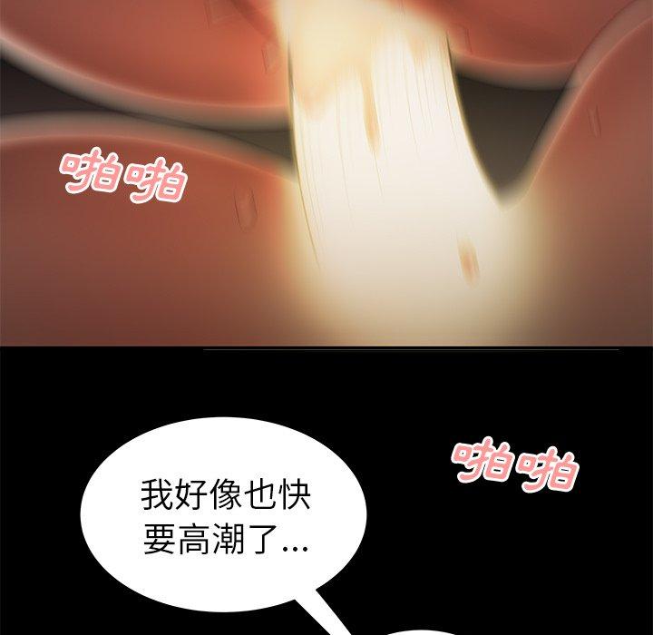 絕命陷阱 第 30 話 第80页