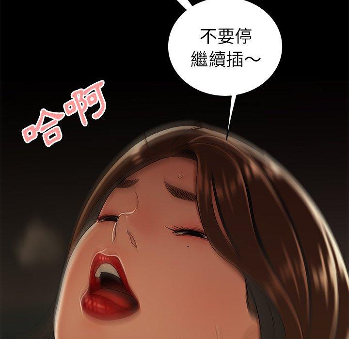 絕命陷阱 第 30 話 第81页