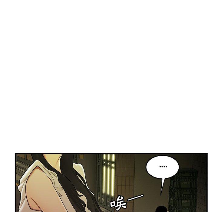 絕命陷阱 第 30 話 第89页