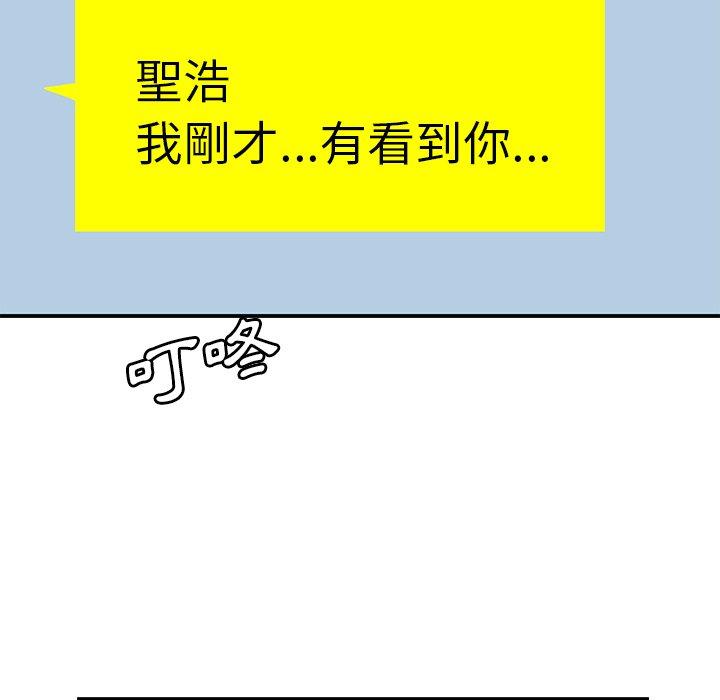 絕命陷阱 第 30 話 第95页