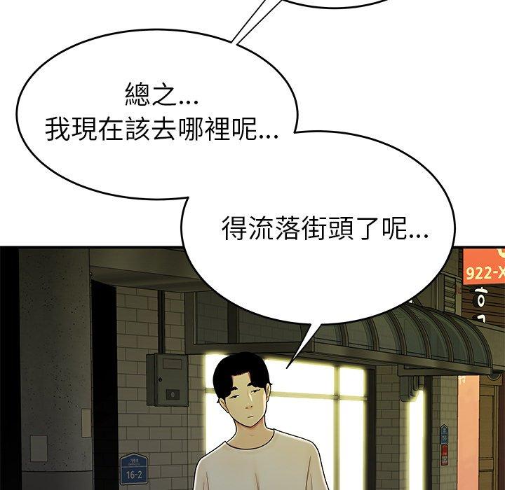 絕命陷阱 第 30 話 第98页