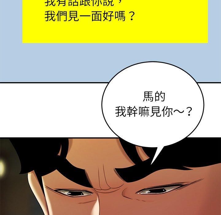 絕命陷阱 第 30 話 第103页