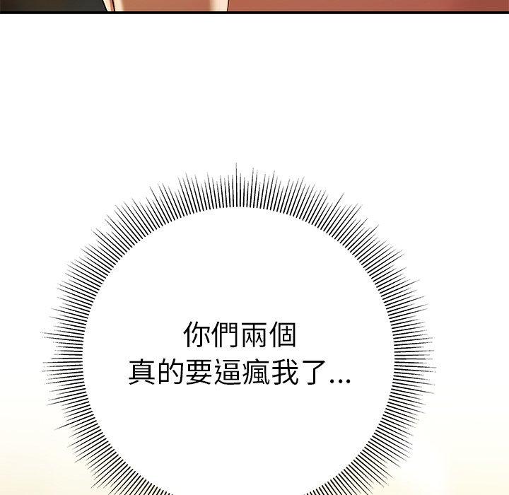 絕命陷阱 第 30 話 第104页