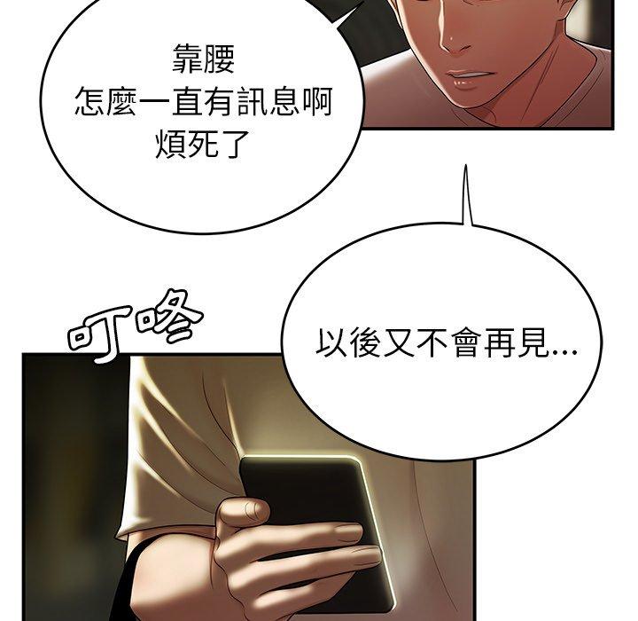 絕命陷阱 第 30 話 第101页