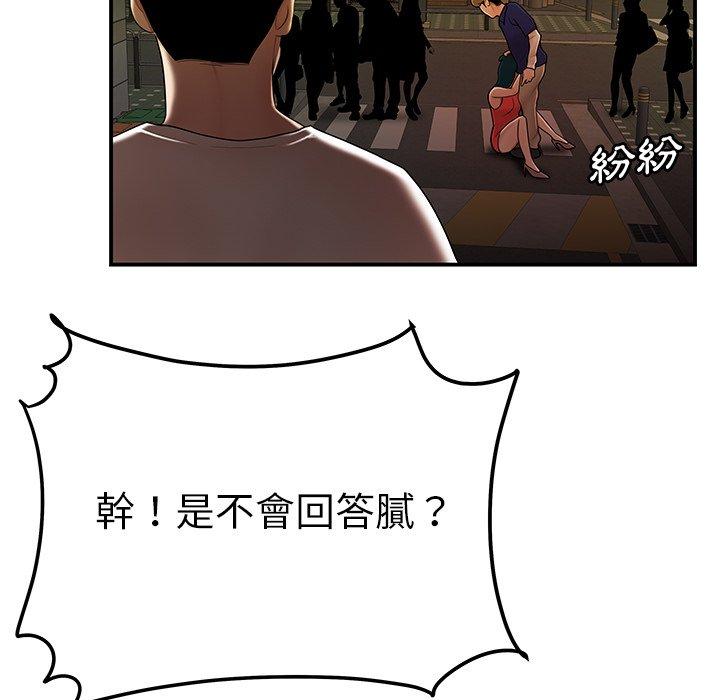 絕命陷阱 第 30 話 第110页