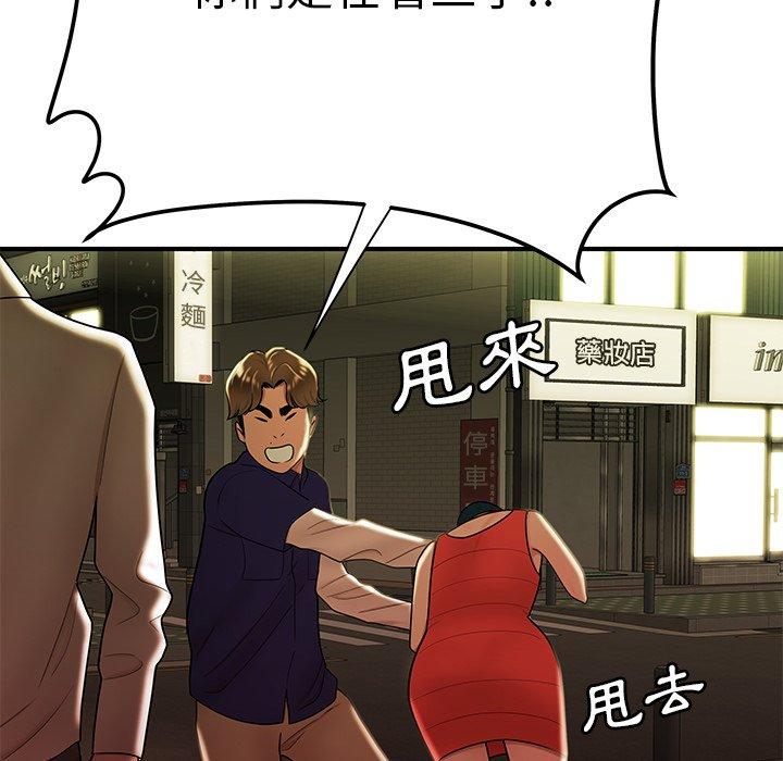 絕命陷阱 第 30 話 第112页
