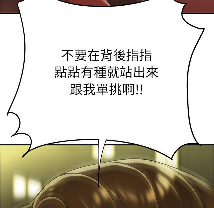 絕命陷阱 第 30 話 第115页