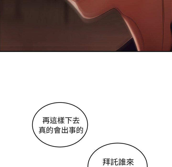 絕命陷阱 第 30 話 第117页