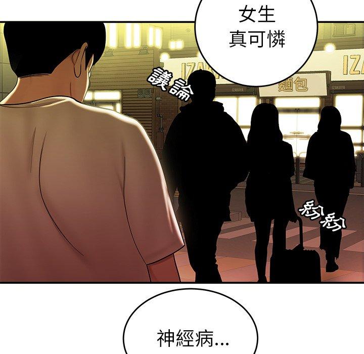 絕命陷阱 第 30 話 第119页