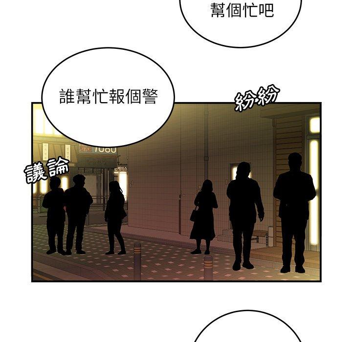 絕命陷阱 第 30 話 第118页