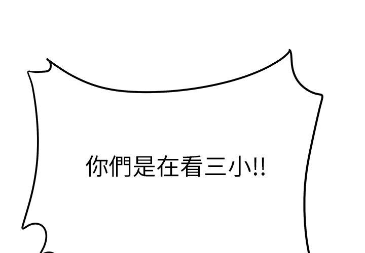 絕命陷阱 第 31 話 第2页