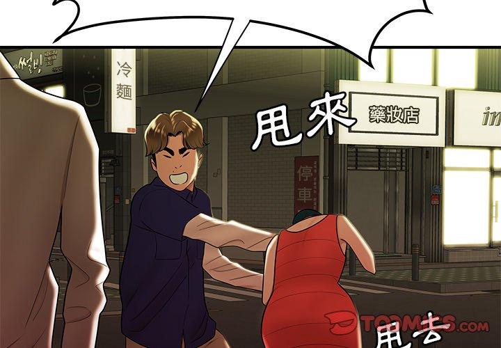 絕命陷阱 第 31 話 第3页