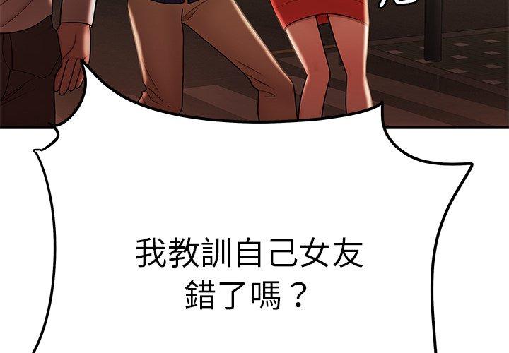 絕命陷阱 第 31 話 第4页