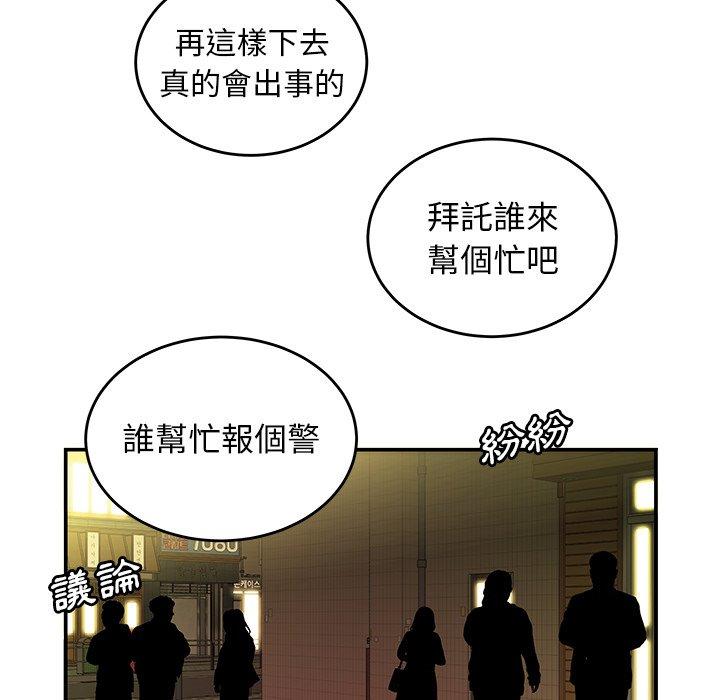 絕命陷阱 第 31 話 第9页