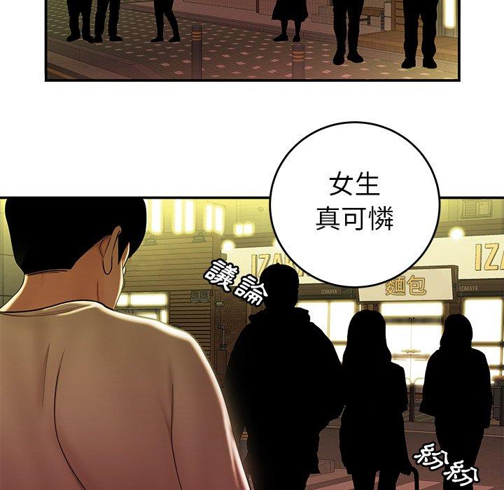絕命陷阱 第 31 話 第10页