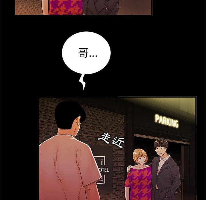 絕命陷阱 第 31 話 第16页