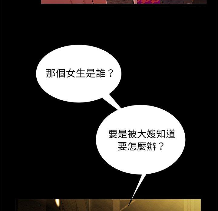 絕命陷阱 第 31 話 第17页