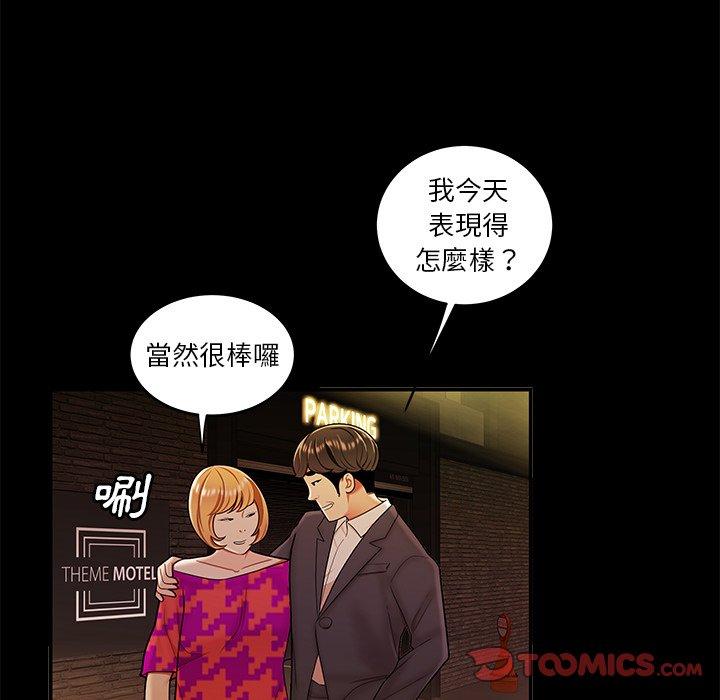 絕命陷阱 第 31 話 第15页