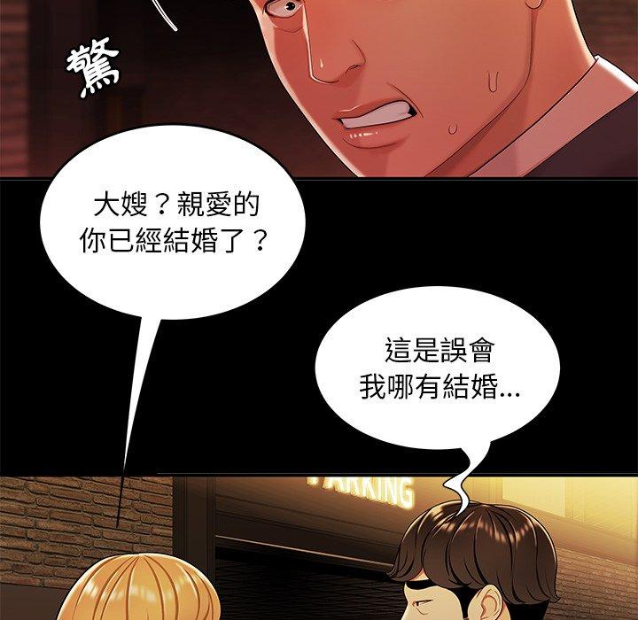絕命陷阱 第 31 話 第20页