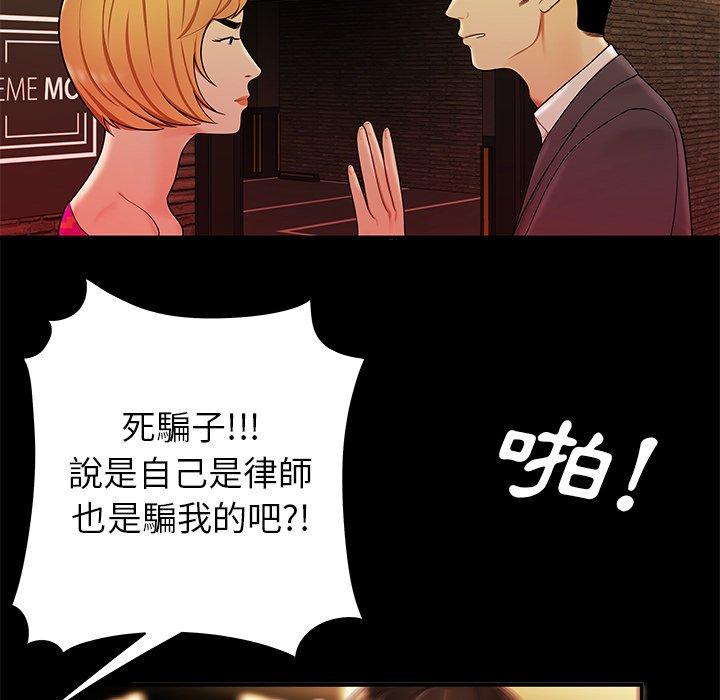 絕命陷阱 第 31 話 第21页