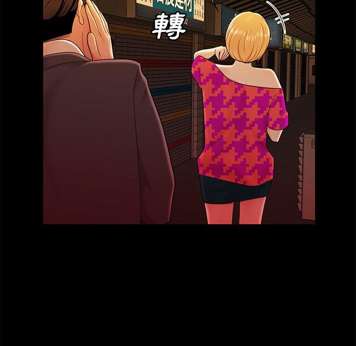 絕命陷阱 第 31 話 第23页