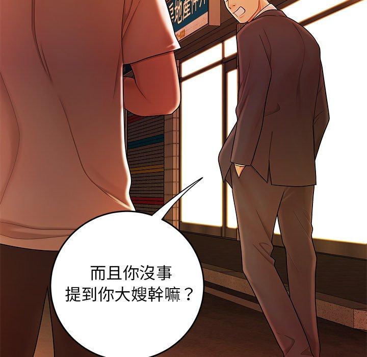 絕命陷阱 第 31 話 第26页