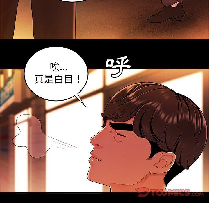 絕命陷阱 第 31 話 第27页