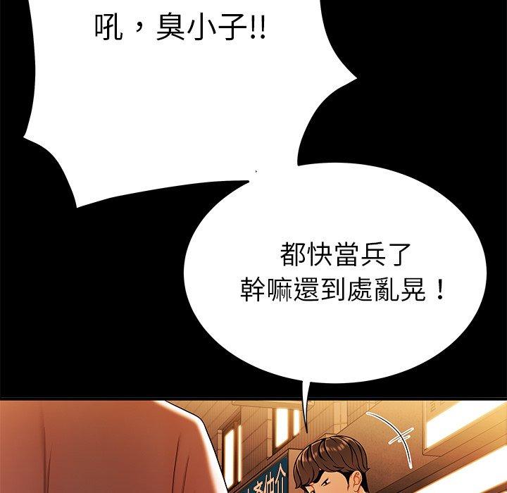 絕命陷阱 第 31 話 第25页