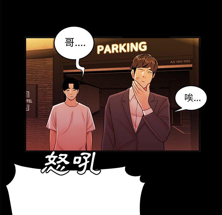 絕命陷阱 第 31 話 第24页