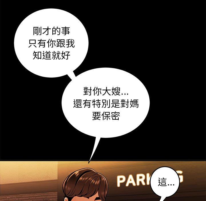絕命陷阱 第 31 話 第28页