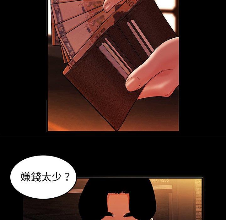 絕命陷阱 第 31 話 第31页