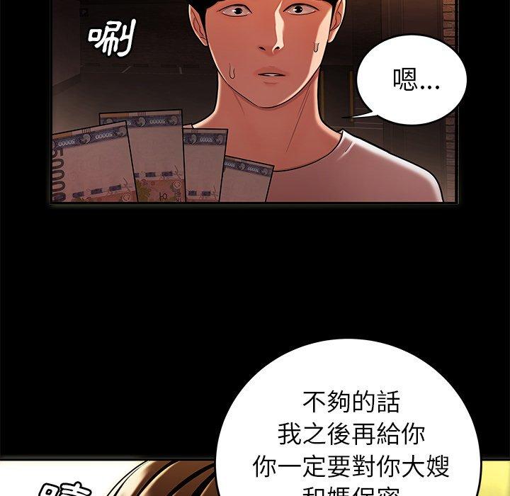 絕命陷阱 第 31 話 第32页