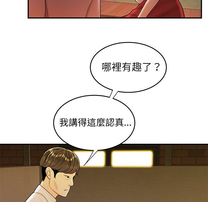 絕命陷阱 第 31 話 第38页