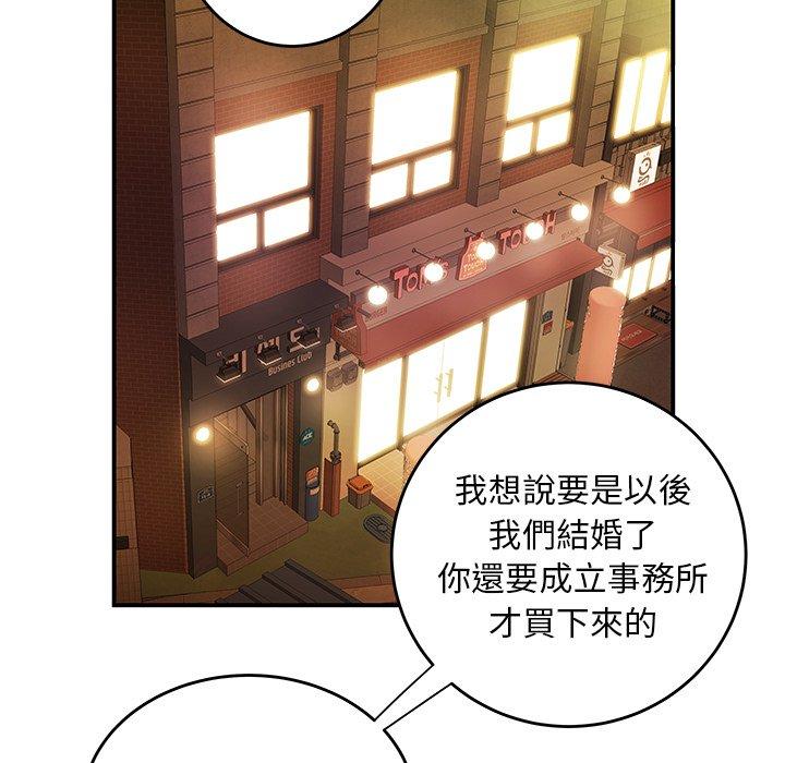 絕命陷阱 第 31 話 第43页