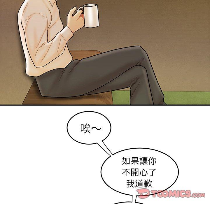 絕命陷阱 第 31 話 第39页