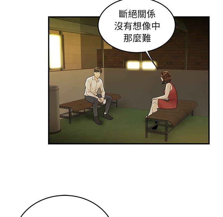 絕命陷阱 第 31 話 第40页