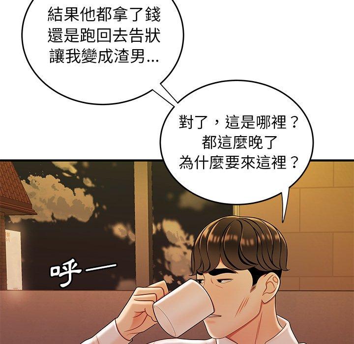 絕命陷阱 第 31 話 第41页