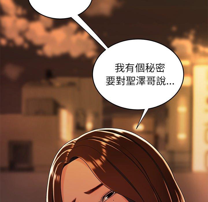 絕命陷阱 第 31 話 第47页