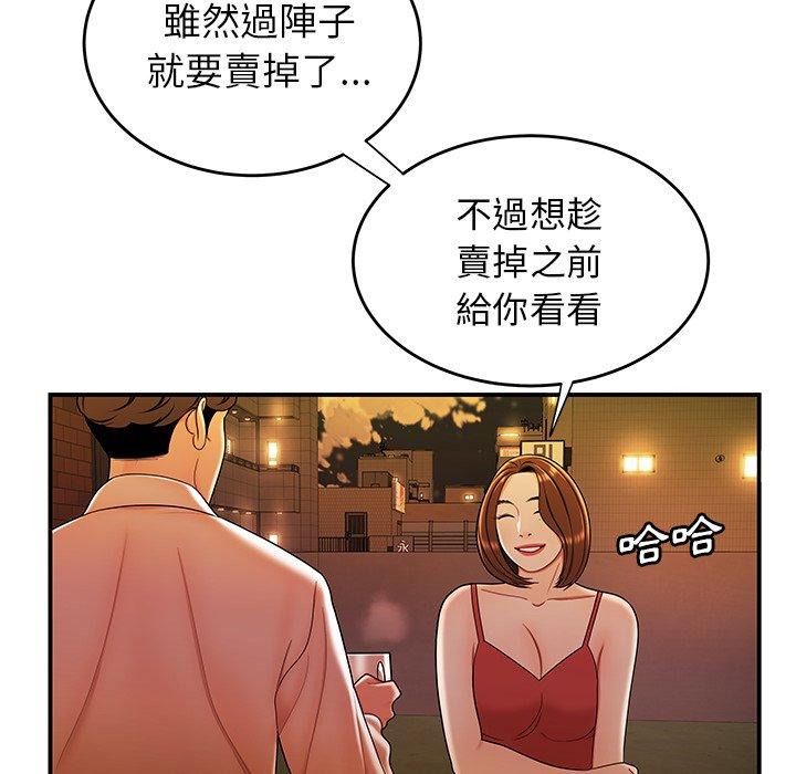 絕命陷阱 第 31 話 第44页