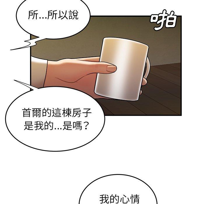 絕命陷阱 第 31 話 第50页