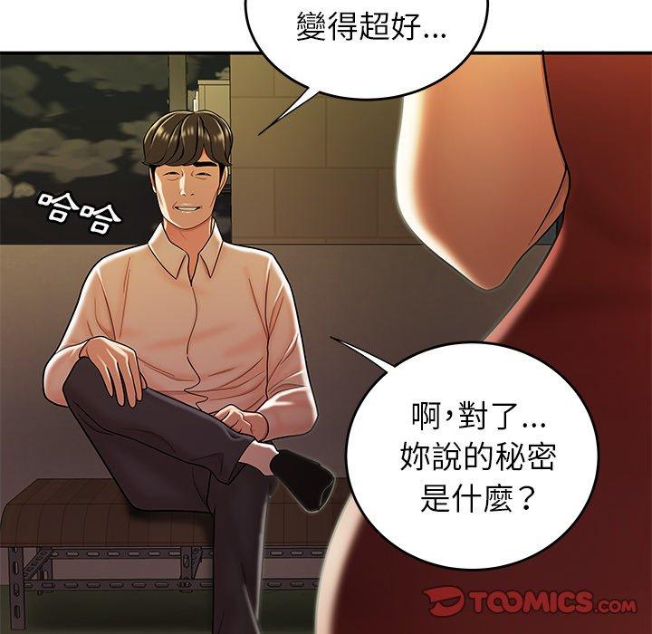 絕命陷阱 第 31 話 第51页