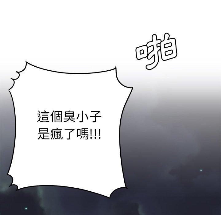 絕命陷阱 第 31 話 第55页