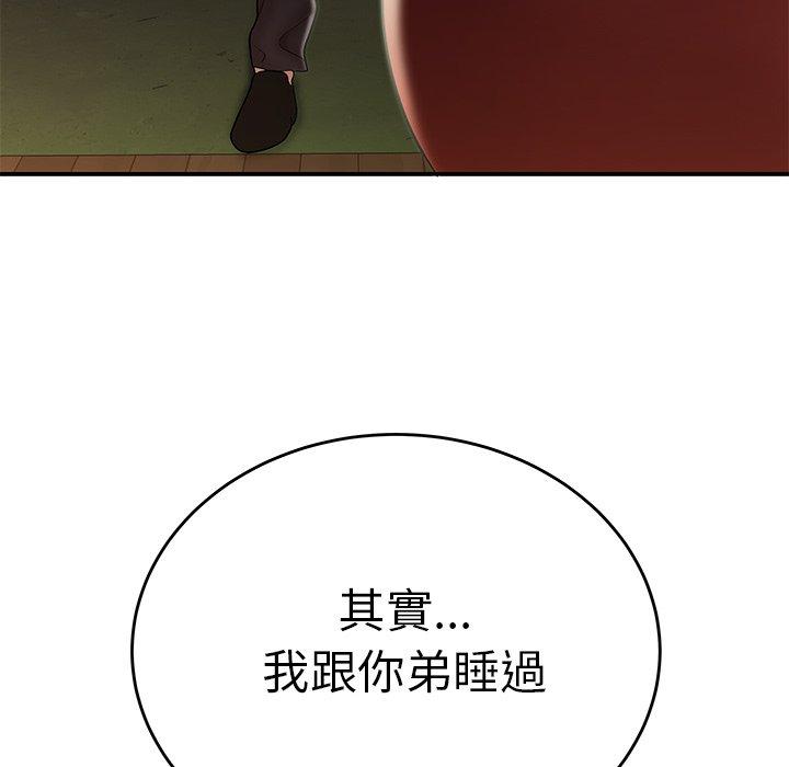絕命陷阱 第 31 話 第52页