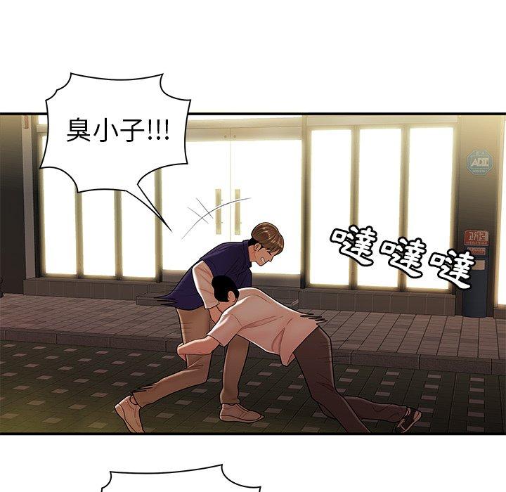 絕命陷阱 第 31 話 第59页