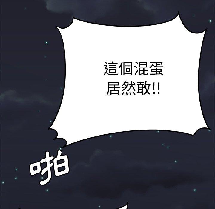 絕命陷阱 第 31 話 第56页