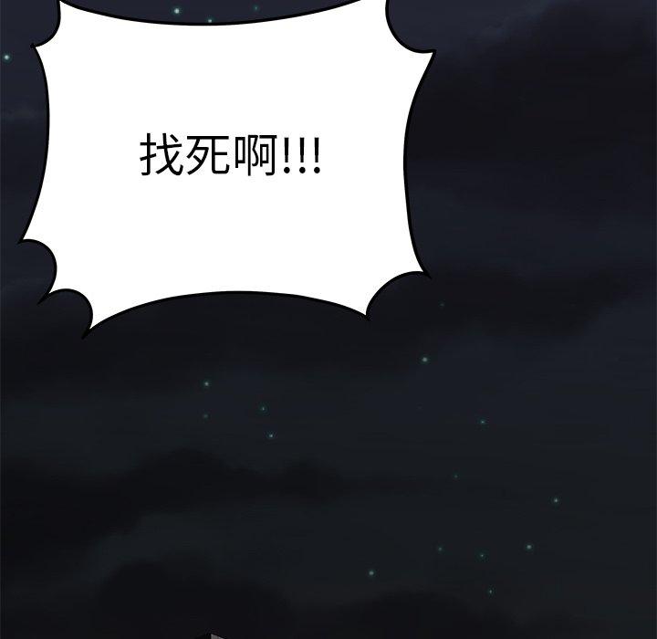 絕命陷阱 第 31 話 第57页