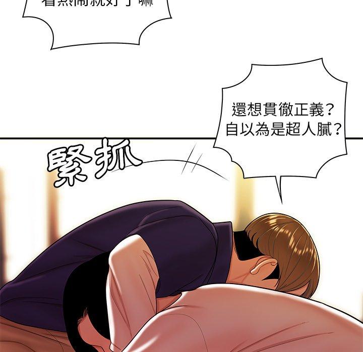 絕命陷阱 第 31 話 第61页
