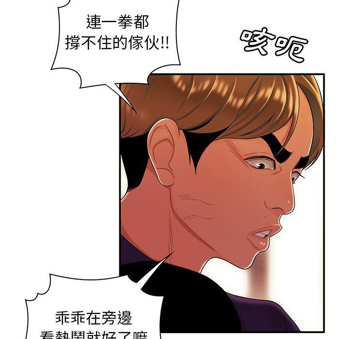 絕命陷阱 第 31 話 第60页